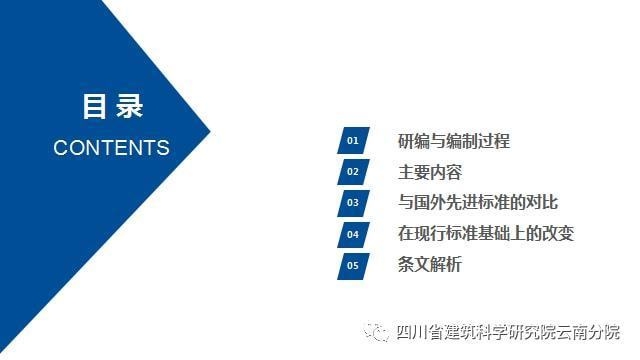 既有建筑加固通用規(guī)范解讀，既有建筑加固通用規(guī)范深度解讀與應(yīng)用，既有建筑加固通用規(guī)范深度解析與實(shí)踐指南