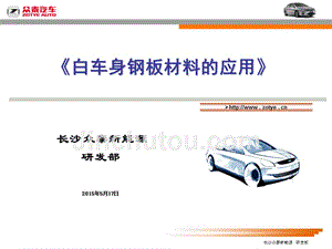 白鋼板在模具制造中的應用，白鋼板于模具制造領域的應用探析 行業(yè)新聞 第1張