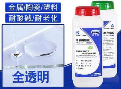 環(huán)氧樹脂膠與金屬粘接效果，環(huán)氧樹脂膠與金屬粘接 行業(yè)新聞 第4張