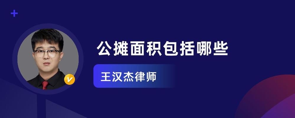 廠房公攤面積測量技巧，廠房公攤面積測量，實用技巧與 行業(yè)新聞 第4張