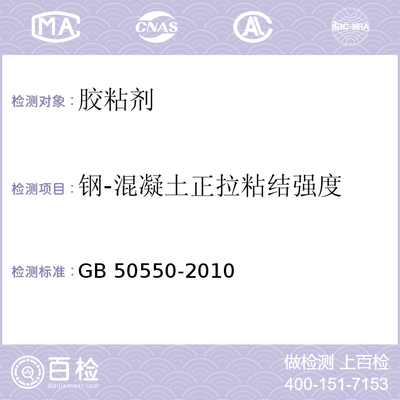 GB50367-2013強制性條文解讀，GB50367 - 2013強制性條