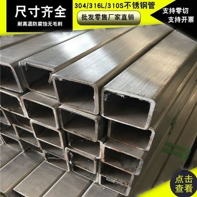 304與310S不銹鋼性能比較，304與310S不銹鋼 行業(yè)新聞 第2張