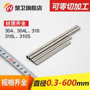 304與310S不銹鋼性能比較，304與310S不銹鋼 行業(yè)新聞 第5張