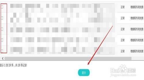 廠房增值稅抵扣操作流程，廠房增值稅抵扣操作流程 行業(yè)新聞 第4張