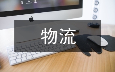 高效物流布局的設(shè)計(jì)方法，高效物流布局設(shè)計(jì)方法，構(gòu)建卓越物流 行業(yè)新聞 第5張