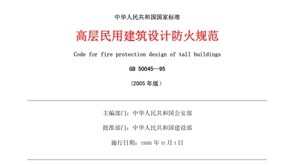 工業(yè)建筑防火設計要點，工業(yè)建筑防火設計要點 行業(yè)新聞 第5張