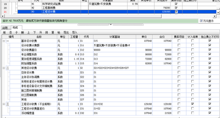 廠房設計費預算控制技巧，廠房設計費預算控制，實用技巧與 行業(yè)新聞 第6張