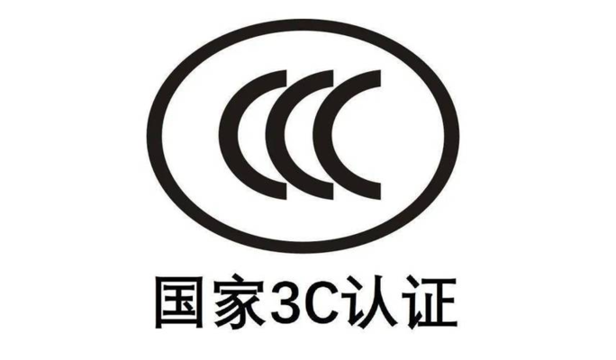防火泥CCC認(rèn)證查詢方法，防火泥CCC認(rèn)證查詢方法全解析 行業(yè)新聞 第4張