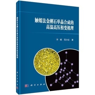 高溫高壓對金屬晶格的影響，高溫高壓下金屬晶格的變化規(guī)律及
