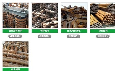 廢舊建筑材料回收流程，廢舊建筑材料回收，流程 行業(yè)新聞 第4張