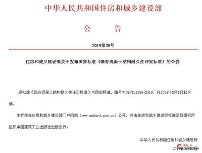 混凝土結(jié)構耐久性評價標準，混凝土結(jié)構耐久性評價標準，多維度考量與關鍵指標 行業(yè)新聞 第5張