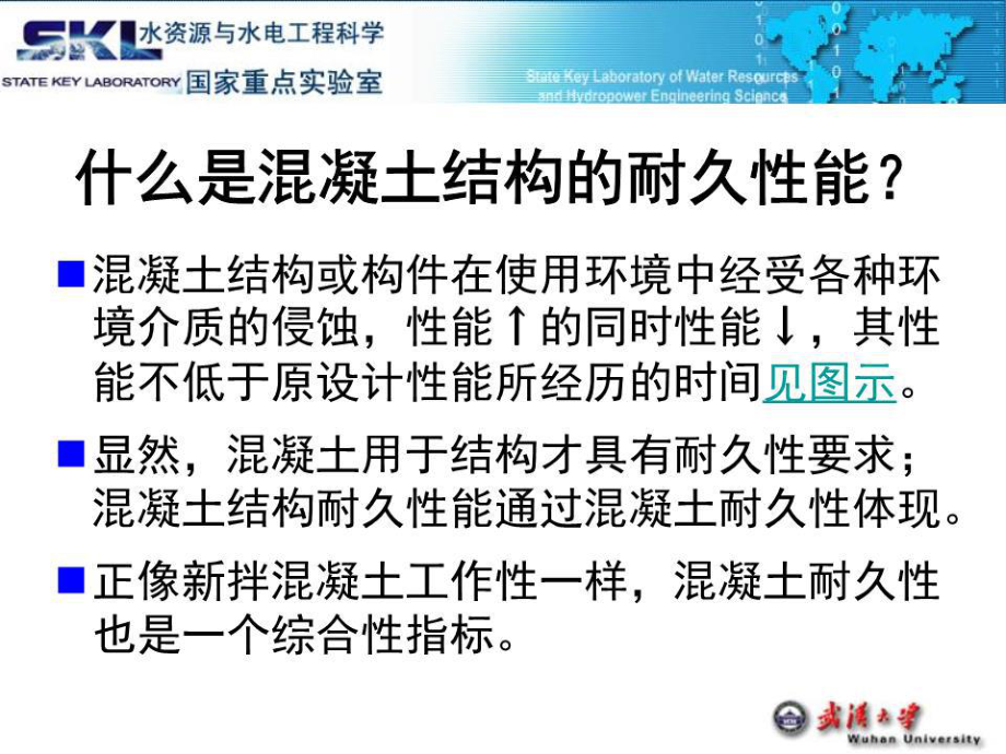混凝土結(jié)構耐久性評價標準，混凝土結(jié)構耐久性評價標準，多維度考量與關鍵指標 行業(yè)新聞 第4張