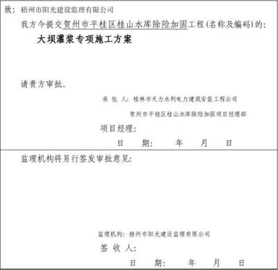 加固方案審批常見問題，加固方案審批，常見問題 行業(yè)新聞 第4張