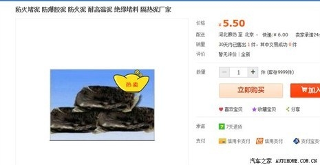 防火泥用戶評價匯總，防火泥用戶評價大集合，真實反饋 行業(yè)新聞 第6張