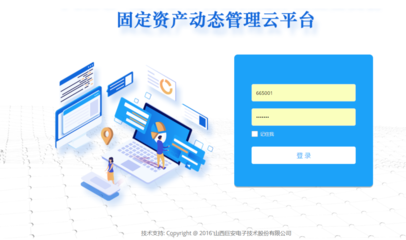 固定資產信息化管理軟件推薦，優(yōu)質固定資產信息化管理軟件