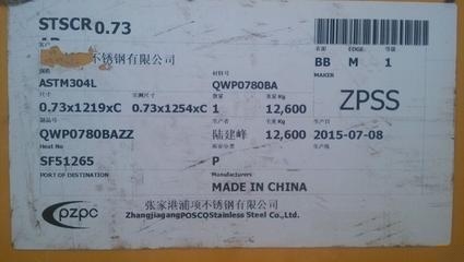 承壓設(shè)備鋼板國際標準對比，承壓設(shè)備鋼板國際標準 行業(yè)新聞 第2張