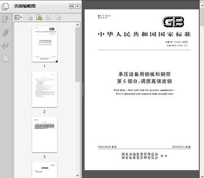 承壓設(shè)備鋼板材質(zhì)選擇指南，承壓設(shè)備鋼板材質(zhì)選擇 行業(yè)新聞 第2張