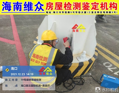 混凝土結(jié)構(gòu)無(wú)損檢測(cè)方法，混凝土結(jié)構(gòu)無(wú)損檢測(cè)方法 行業(yè)新聞 第3張