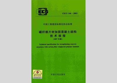 CECS146規(guī)程在特殊環(huán)境中的應(yīng)用，CECS146規(guī)程于特殊環(huán)境 行業(yè)新聞 第1張