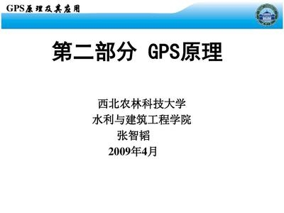 GPS測量在水利工程中的作用，GPS 測量，水利工程的精準(zhǔn)測繪利器 行業(yè)新聞 第2張
