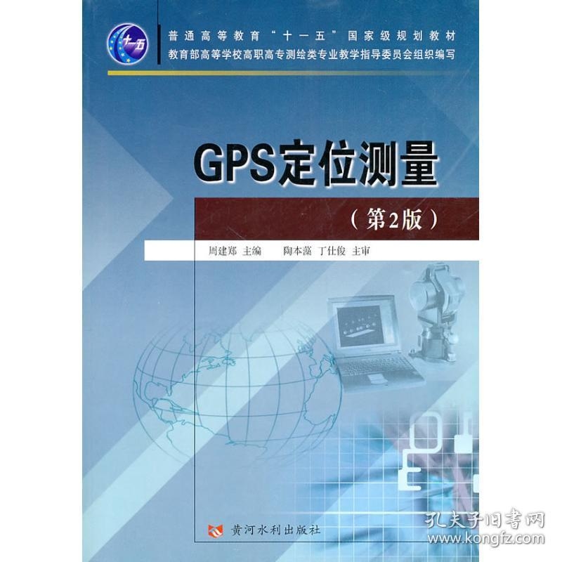 GPS測量在水利工程中的作用，GPS 測量，水利工程的精準(zhǔn)測繪利器 行業(yè)新聞 第6張