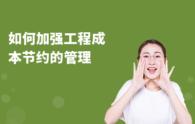 加固工程人工成本優(yōu)化方法，加固工程人工成本優(yōu)化，策略與實踐 行業(yè)新聞 第6張