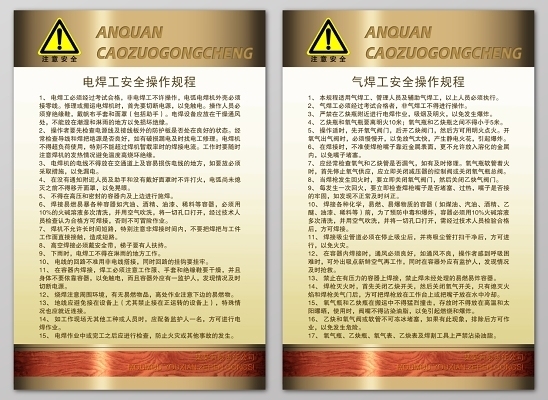 焊接安全操作規(guī)程詳解，焊接安全操作規(guī)程，全方位解析與要點 行業(yè)新聞 第5張