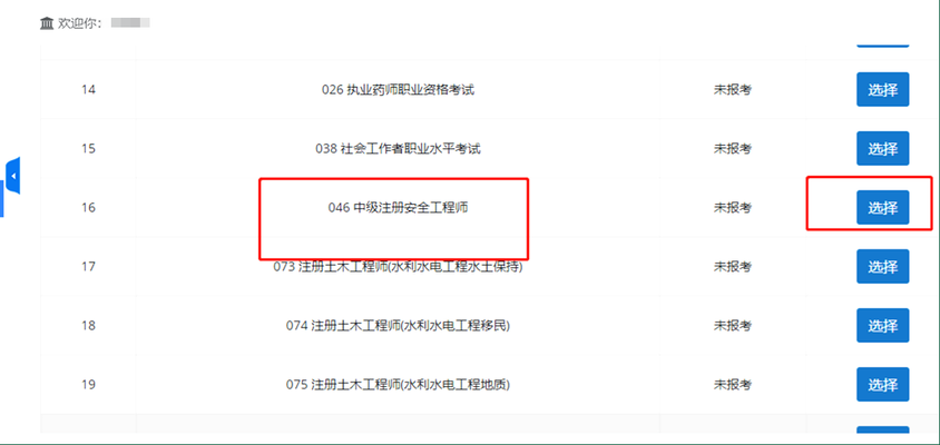 加固工程上崗證報(bào)考流程，加固工程上崗證報(bào)考流程全解析 行業(yè)新聞 第5張