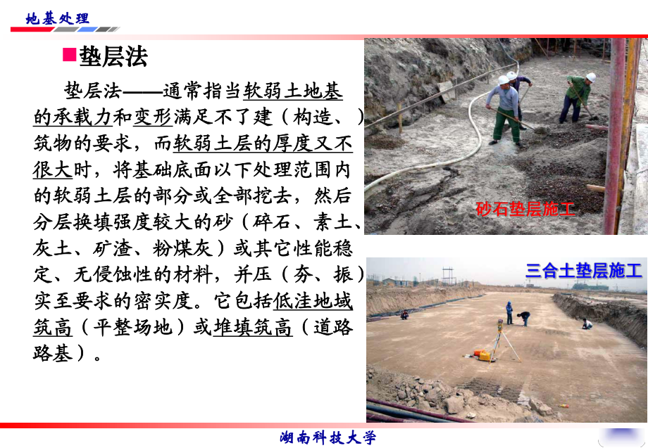 地基加固材料選擇要點(diǎn)，地基加固材料選擇的關(guān)鍵要點(diǎn)與注意事項(xiàng) 行業(yè)新聞 第3張