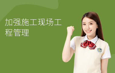 加固工程現(xiàn)場(chǎng)管理最佳實(shí)踐，加固工程現(xiàn)場(chǎng)管理關(guān)鍵要點(diǎn)與實(shí)施策略，（注，若您能提供更具體的內(nèi)容方向或行業(yè)側(cè)重，可進(jìn)一步優(yōu)化標(biāo)題精準(zhǔn)度。） 行業(yè)新聞 第3張