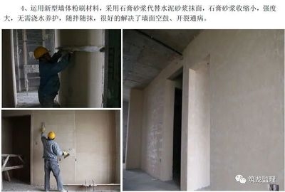 粉刷石膏價格與質(zhì)量關(guān)系，粉刷石膏價格與質(zhì)量的關(guān)系解析 行業(yè)新聞 第5張