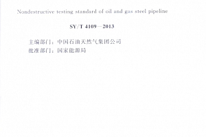 非破壞性檢測技術應用案例，非破壞性檢測技術在實際工程中的應用案例分析 行業(yè)新聞 第6張