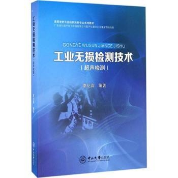 非破壞性檢測技術應用案例，非破壞性檢測技術在實際工程中的應用案例分析 行業(yè)新聞 第5張