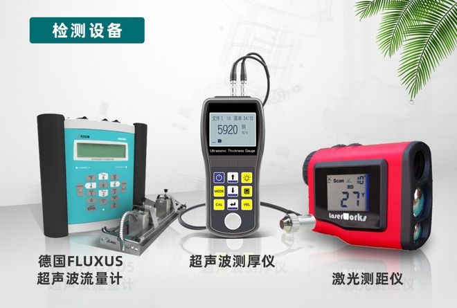 激光測厚儀與超聲波測厚儀比較，激光測厚儀與超聲波測厚儀的性能對比與應用選擇 行業(yè)新聞 第2張