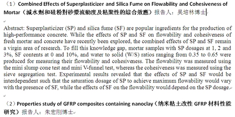 FRP材料耐環(huán)境因素研究，F(xiàn)RP材料耐環(huán)境性能研究 行業(yè)新聞 第3張
