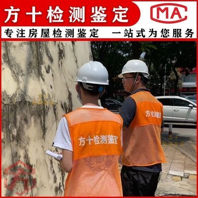 加固后建筑性能檢測方法，加固后建筑性能檢測方法與評估技術(shù)研究 行業(yè)新聞 第6張