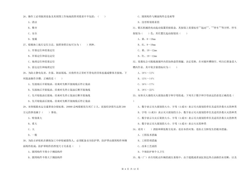 建筑安全員如何考取注冊安全工程師，建筑安全員考取注冊安全工程師的完整指南 行業(yè)新聞 第5張