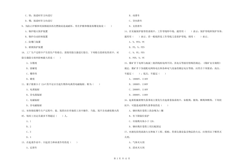 建筑安全員如何考取注冊安全工程師，建筑安全員考取注冊安全工程師的完整指南 行業(yè)新聞 第2張