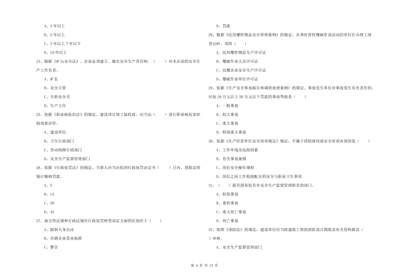 建筑安全員如何考取注冊安全工程師，建筑安全員考取注冊安全工程師的完整指南 行業(yè)新聞 第4張