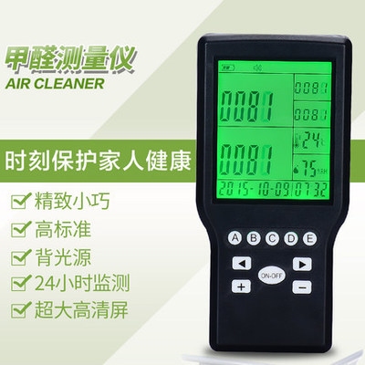 甲醛檢測儀價格對比表，甲醛檢測儀價格對比表 行業(yè)新聞 第2張