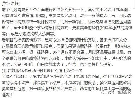 建筑工程老項(xiàng)目認(rèn)定標(biāo)準(zhǔn)查詢，建筑工程老項(xiàng)目認(rèn)定標(biāo)準(zhǔn)及查詢方法 行業(yè)新聞 第3張