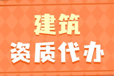 加固資質(zhì)復(fù)審所需時(shí)間周期，加固資質(zhì)復(fù)審所需時(shí)間周期解析 行業(yè)新聞 第3張