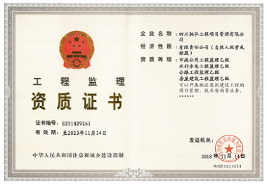 加固設(shè)計(jì)資質(zhì)升級(jí)成功案例，某企業(yè)加固設(shè)計(jì)資質(zhì)成功升級(jí)經(jīng)驗(yàn)分享 行業(yè)新聞 第3張