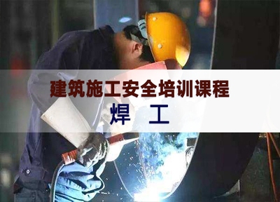 建筑安全法規(guī)在線課程開發(fā)，建筑安全法規(guī)在線課程開發(fā)指南與實(shí)踐 行業(yè)新聞 第3張