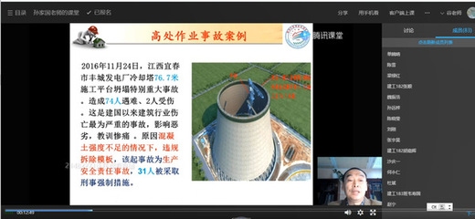 建筑安全法規(guī)在線課程開發(fā)，建筑安全法規(guī)在線課程開發(fā)指南與實(shí)踐 行業(yè)新聞 第6張