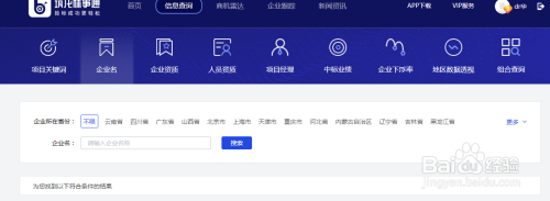 標(biāo)事通APP查詢操作指南，標(biāo)事通APP查詢操作指南 行業(yè)新聞 第3張