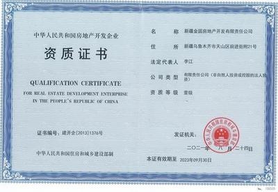 建筑安全管理員資格認(rèn)證要求，建筑安全管理員資格認(rèn)證要求及申請(qǐng)流程 行業(yè)新聞 第5張