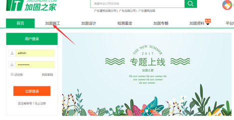 加固工程設(shè)計公司經(jīng)營范圍選擇，加固工程設(shè)計公司經(jīng)營范圍優(yōu)選指南 行業(yè)新聞 第5張