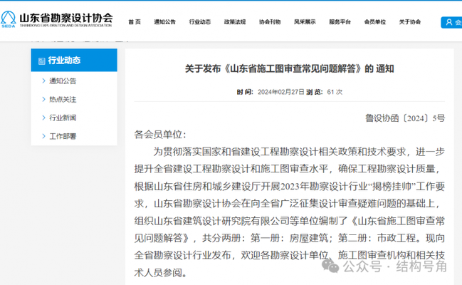 加固設(shè)計施工圖的計算書審核,加固設(shè)計施工圖計算書審核要點與流程 行業(yè)新聞 第2張 加固設(shè)計施工圖的計算書審核,加固設(shè)計施工圖計算書審核要點與流程 行業(yè)新聞 第2張