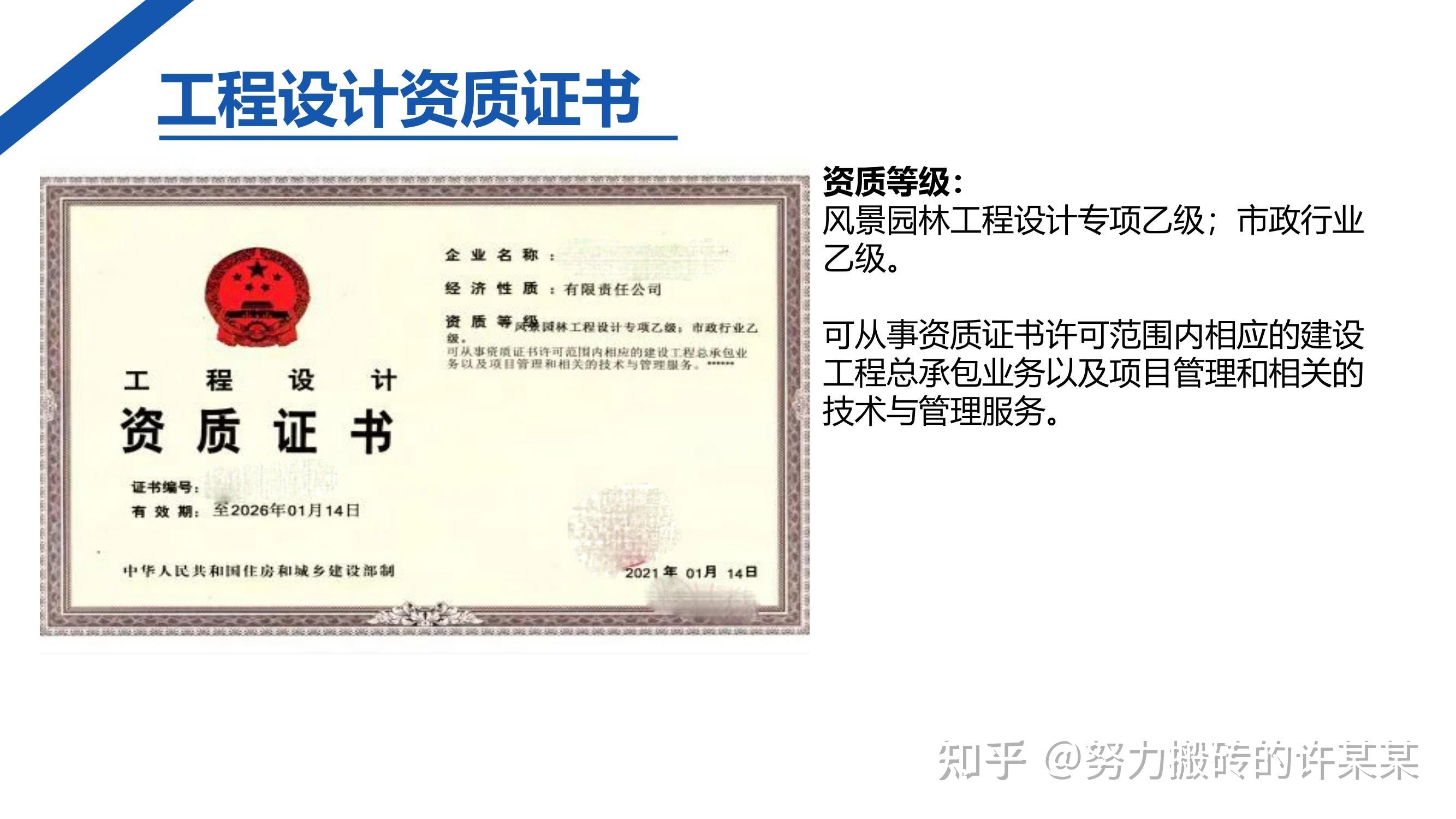 甲級(jí)設(shè)計(jì)院加盟條件詳解，甲級(jí)設(shè)計(jì)院加盟條件及流程全面解析，甲級(jí)設(shè)計(jì)院加盟條件及流程全指南 行業(yè)新聞 第4張